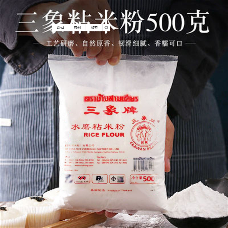 愛吃貨 三象牌粘米粉家用米糕缽仔糕原料冰皮月餅烘焙原料