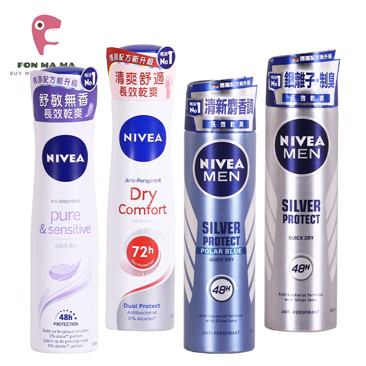 (公司貨) NIVEA 妮維雅 止汗爽身噴霧 止汗制臭 體香劑 150ml【鳳媽媽團購】