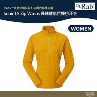 英國 RAB Sonic LS Zip Wmns 長袖透氣拉鍊排汗衣 女款 薩哈拉黃 QBL04【野外營】運動衣