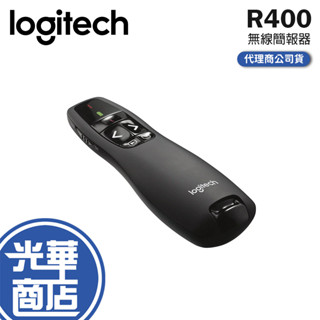 Logitech 羅技 無線簡報器 R400 紅光雷射 無線技術 隨插即用 保固三年 簡報筆 光華商場【現貨熱銷】