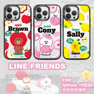 正版現貨LINE FRIENDS iPhone 15系列熊大兔兔莎莉 brown/cony/sally經典款保護殼