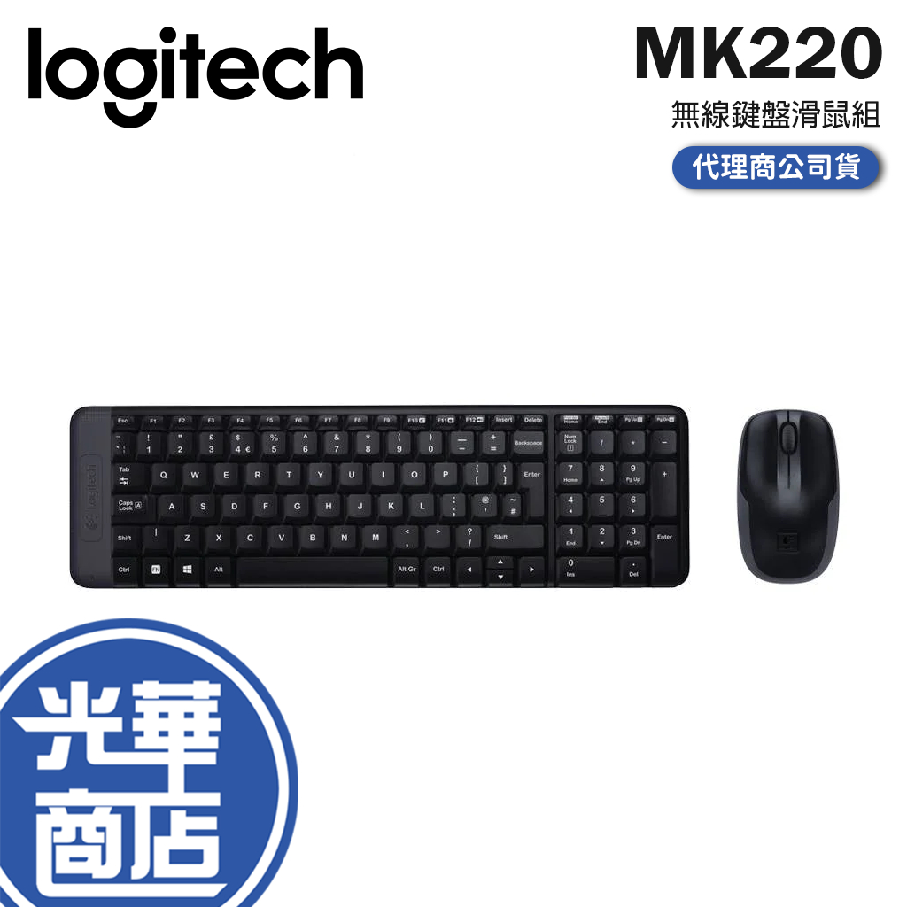 Logitech 羅技 MK220 無線鍵盤滑鼠組 公司貨 3年保固 AES 光華商場