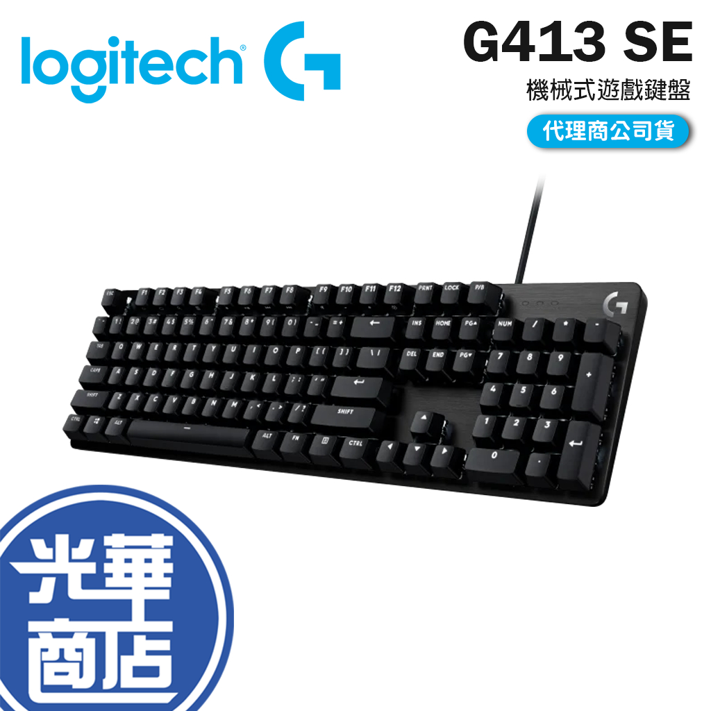 【免運直送】羅技 G413 SE 機械式遊戲鍵盤 電競鍵盤 觸感機械軸 白光 鋁合金底板 Logitech 光華商場