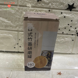 日式竹蓋研磨罐 磨粉罐 胡椒罐 黑胡椒粒 玫瑰鹽 玻璃胡椒罐 胡椒研磨瓶 胡椒粒罐｜久久生活館