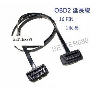 OBD II 延長線 100CM 一米 16 PIN OBD2 抬頭顯示器可