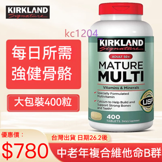 台灣出貨 美國柯克蘭Kirkland科克蘭 B群 維生素 50歲+中老年綜合維生素礦物質400粒