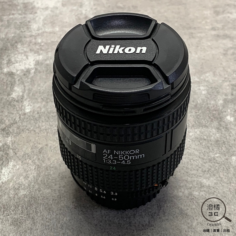 『澄橘』Nikon AF Nikkor 24-50mm 3.5-4.5《歡迎折抵》A68206
