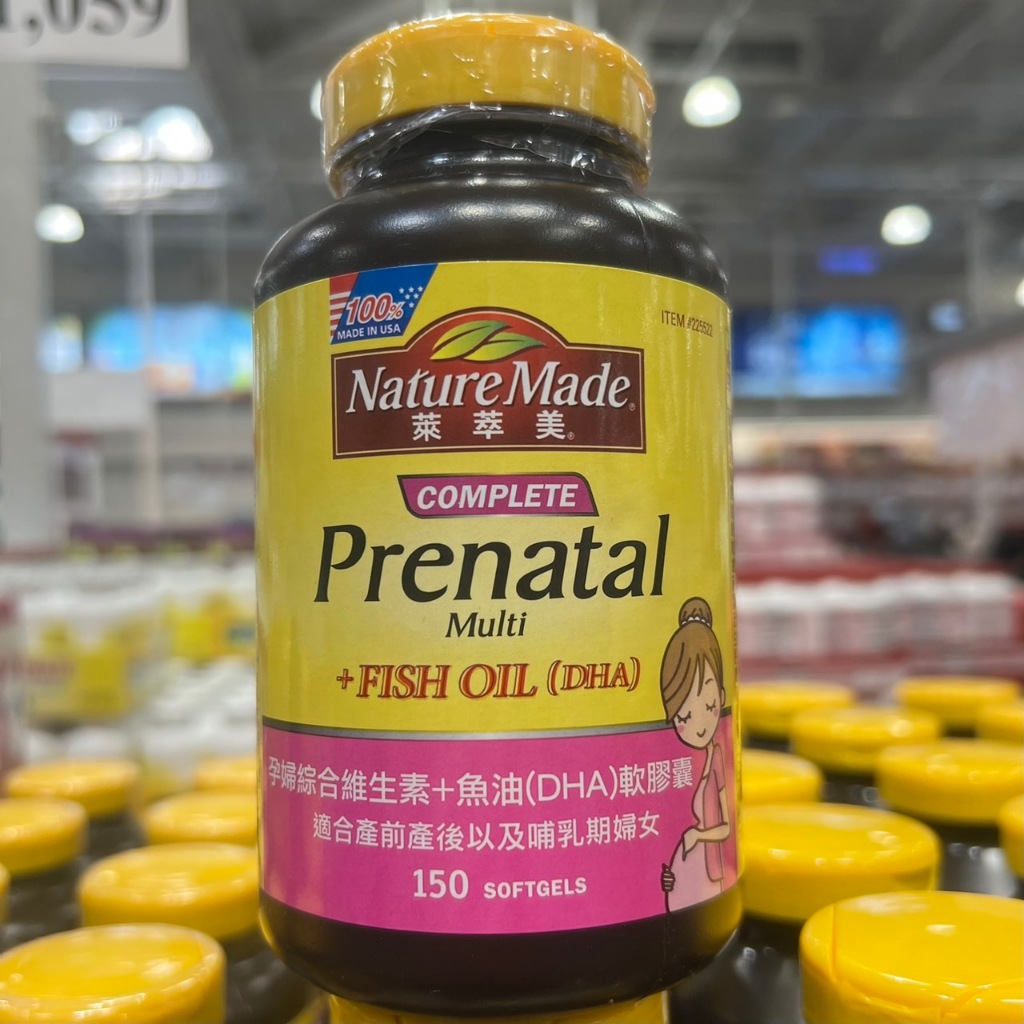 好市多Costco代購 Nature Made 萊萃美 孕婦綜合維生素 + 魚油(DHA) 150顆