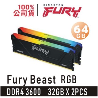 金士頓 FURY Beast 64GB 2X32GB DDR4 3600 RGB 記憶體 KF436C18BB2AK2