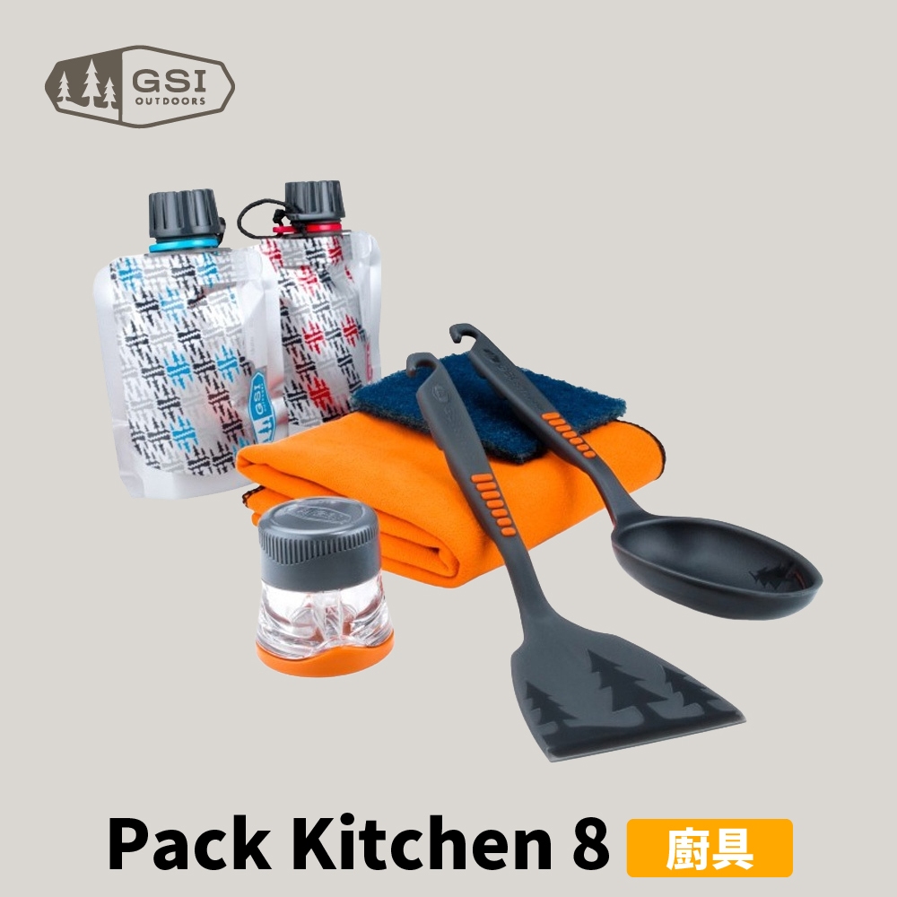 [GSI] Pack Kitchen 8 廚具組-8件 / 附網袋 (90101)