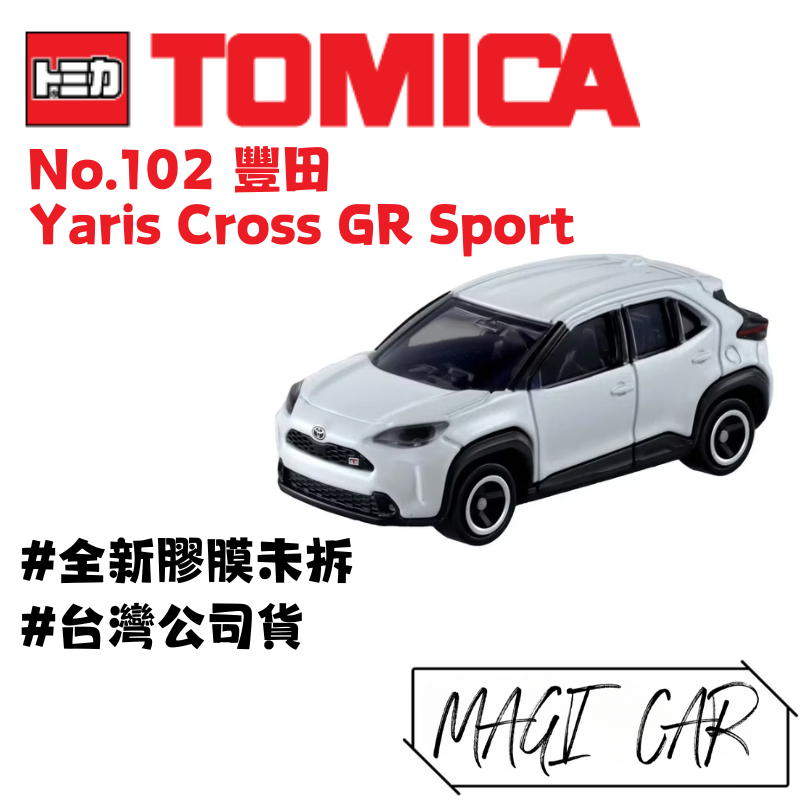 TOMICA No.102 豐田 Yaris Cross GR Sport 多美小汽車 台灣公司貨 全新膠膜未拆 MAG