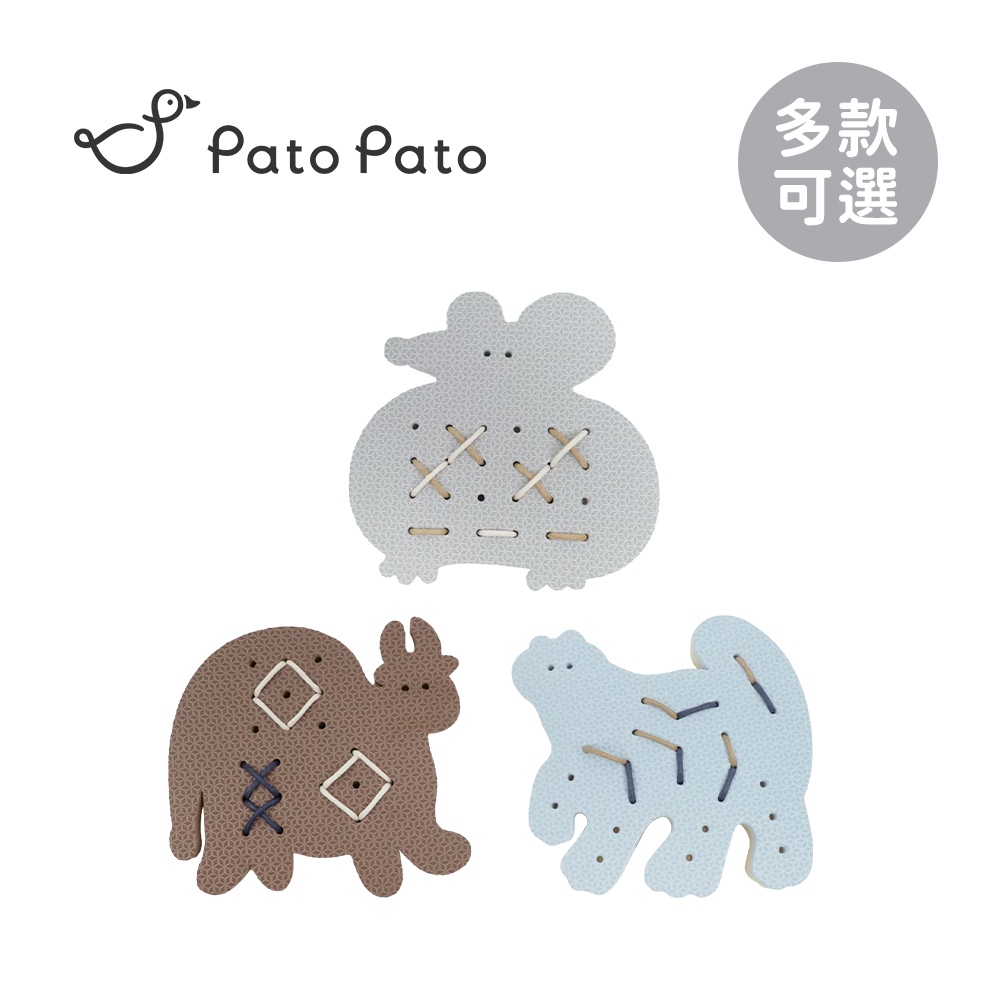 Pato Pato 生肖動物主題穿線板 靜音玩具 學習玩具 多款可選 【YODEE優迪】