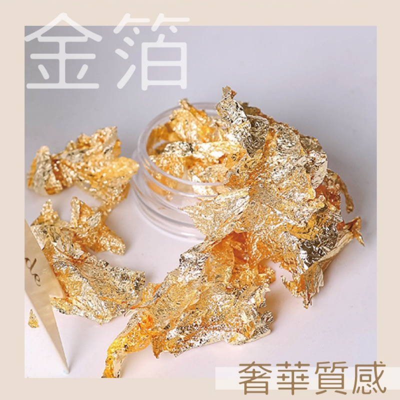 🧸蠟燭器材 金箔粉 3g裝 仿金箔 不可食用 金箔  蠟燭裝飾 diy美甲 金箔紙