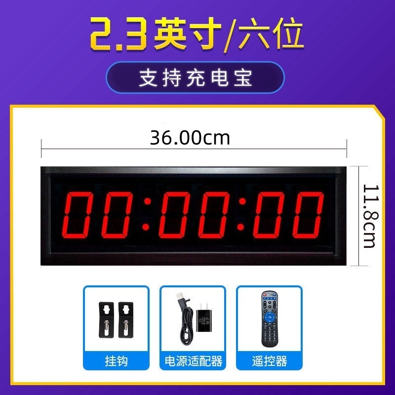 電子計時器支持110V電壓  籃球比賽提醒器 馬拉松雙面跑步秒表 籃球比賽電子記分牌計分器時器