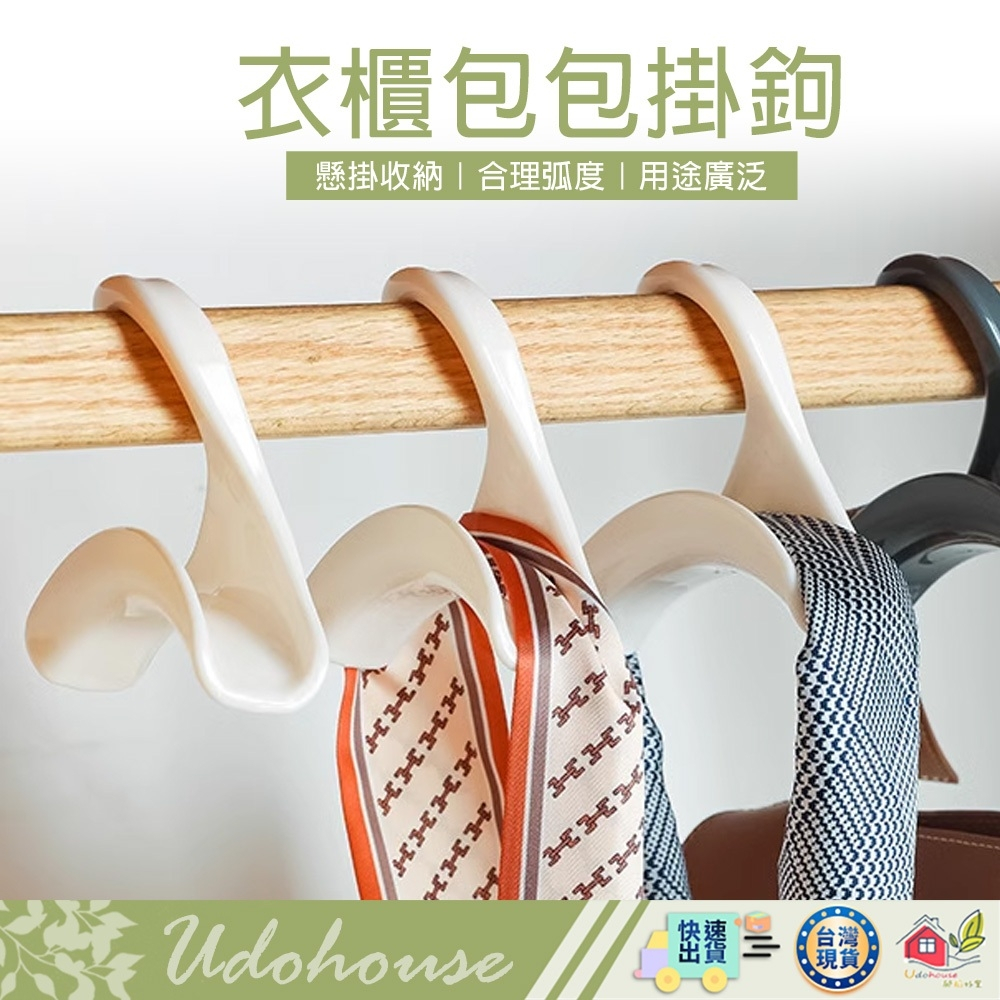 【👩‍🌾台灣快速い出貨】包包架 包包收納 包包掛勾 包包掛鉤 包包收納架 掛包包 包包衣架 領帶架 掛包包架 掛包包神器