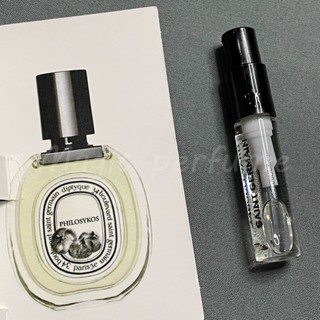 蒂普提克無花果2ml香水正品小樣 香氛噴霧 試用裝Diptyque Philosykos Eau de Toilette