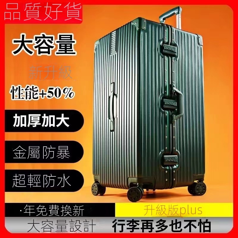 戰車行李箱 行李箱 80寸超大容量 60寸 100寸 拉桿密碼加厚旅行箱 大號女男皮箱子28
