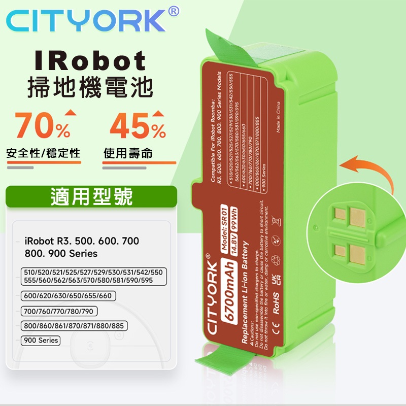 iRobot 電池 耐用 大容量 6700mAh 適用 iRobot R3 500 600 700 800 系列