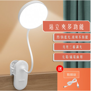 臺灣現貨 LED檯燈 無線檯燈 護眼檯燈 三色調光 充電檯燈 桌燈 臺燈 臺燈 檯燈 立燈 床頭燈 電燈 讀書燈 學生燈
