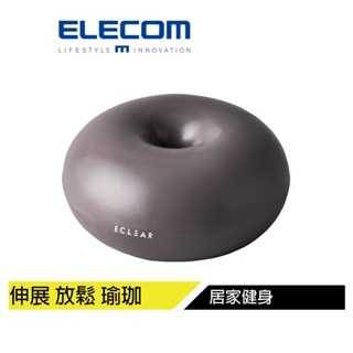 (福利品)【日本ELECOM】 ECLEAR 甜甜圈瑜珈抗力球45cm 灰 伸展_放鬆_居家健身 外包裝壓損 商品正常