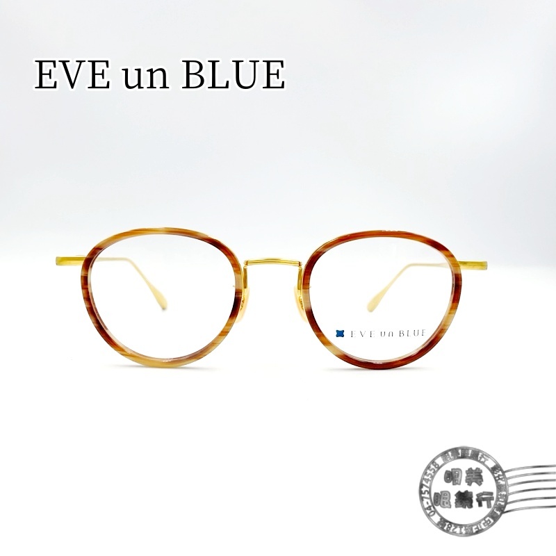 EVE un BLUE 日本手工鏡框/FIN 001 C-11-2(金色鏡腳X淺色玳瑁鏡框)/明美鐘錶眼鏡