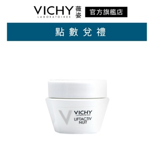 VICHY薇姿 R激光賦活女神霜 15ml 會員加購品 官方旗艦店 (完全贈品)