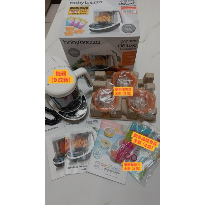 baby brezza副食品調理機