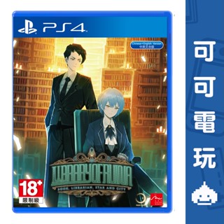 SONY PS4《廢墟圖書館》中文版 4/25發售 Limbus Company 圖書館【可可電玩】