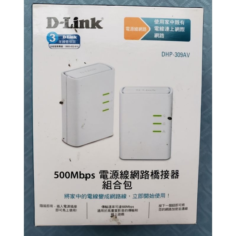 D-Link 500Mbps電源線網路橋接器組合包