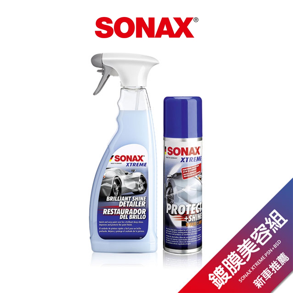 SONAX PSN極致鍍膜(4車量)+BSD超撥水鍍膜750ml 免運.鍍膜美容組  鍍膜維護劑 輪框鍍膜 機車 安全帽