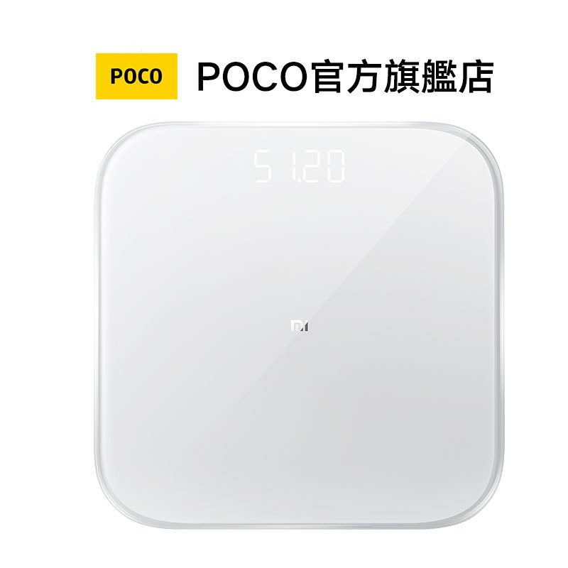 小米體重計 2【POCO官方旗艦店】