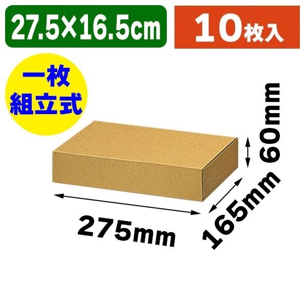 ☆╮Jessice 雜貨小鋪 ╭☆日本進口 牛皮色 Box 自然箱  Z-14  E浪 瓦楞 飛機盒 紙盒 10個入
