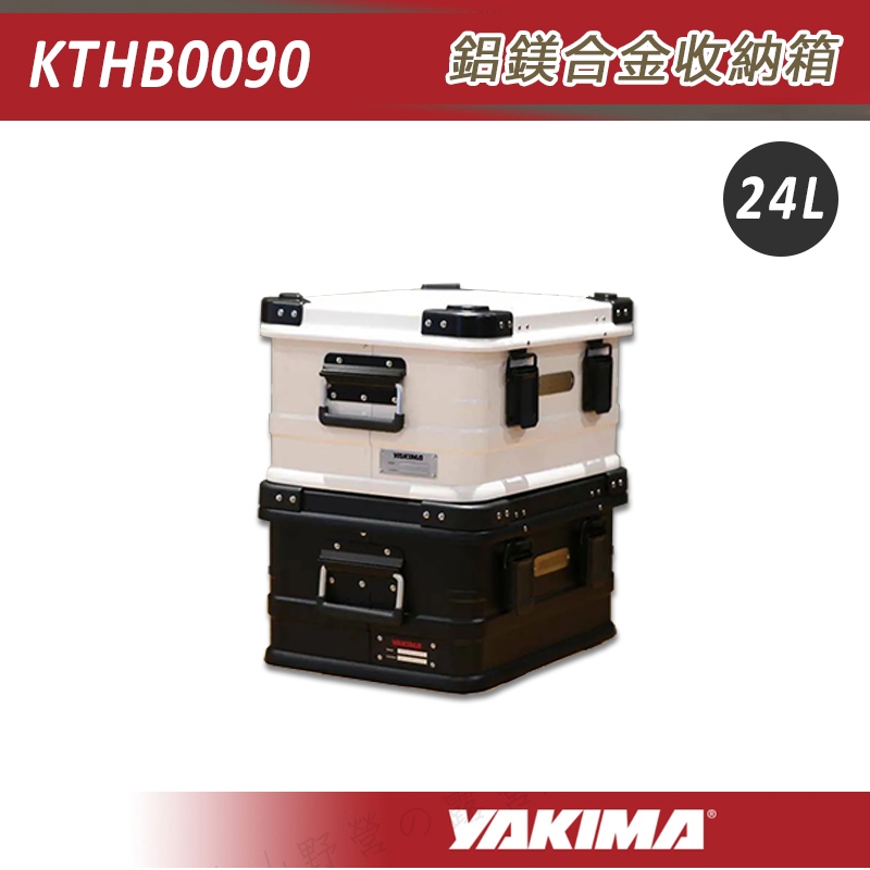 【大山野營-露營趣】YAKIMA KTHB0090 鋁鎂合金收納箱 24L 鋁箱 軍箱 裝備箱 置物箱 工具箱 露營
