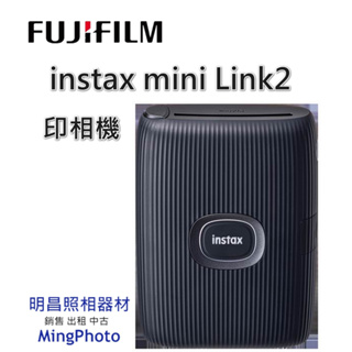 現貨 富士 FUJIFILM instax mini Link2 印相機 太空藍 公司貨 送閃電麥坤底片 馬上看 拍立得