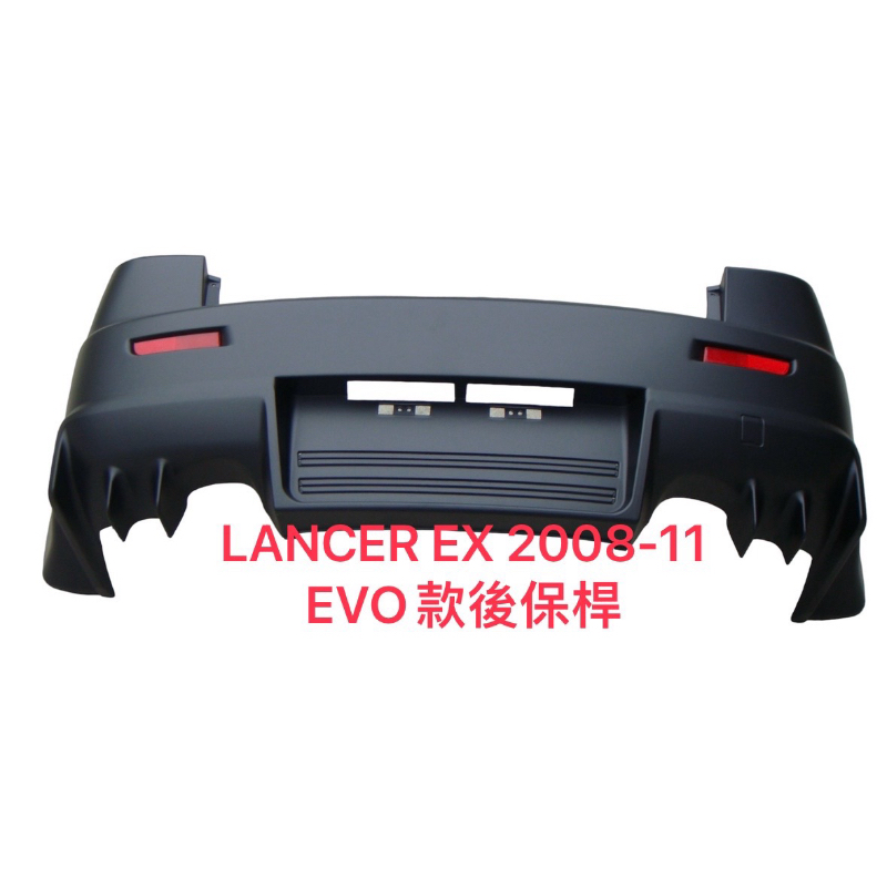 MITSUBISHI LANCER EX2008-11 EVO-鯊魚頭“後保桿”（台灣製造/鋼模射出）塑膠PP材質