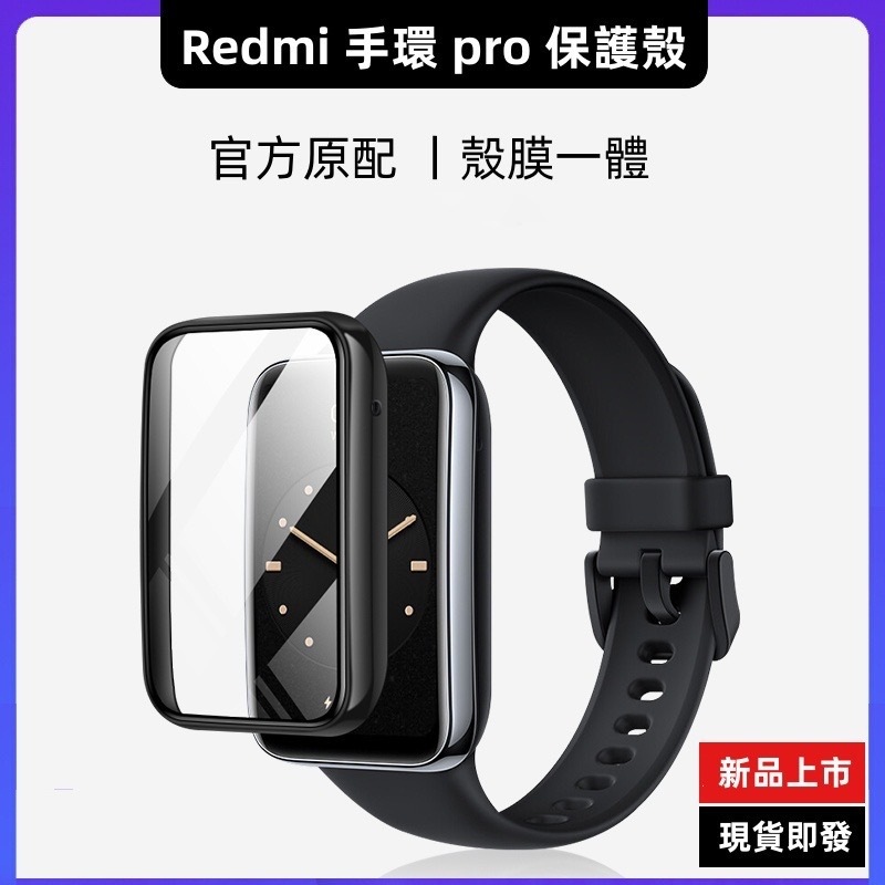 【殼膜一體】適用於 小米手環 8 pro 保護殼 Redmi 手環 pro 小米手環 6 7 5 4 3 保護殼 米7