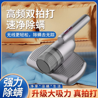無線手持式吸塵器除蟎儀(充電式)強力拍打大吸力 車用家用 枕頭 被子 沙發 吸塵器