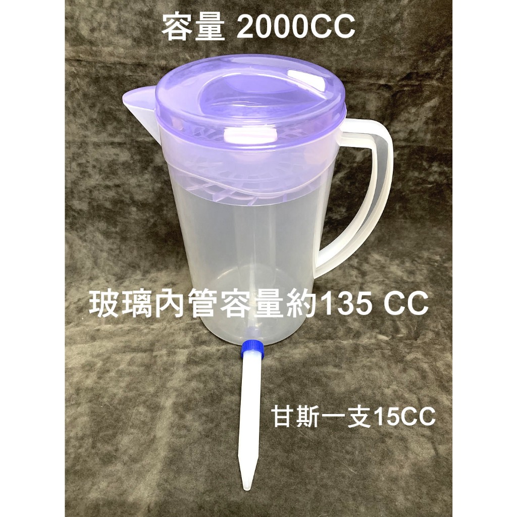 (新品上市)甘斯磁化能量大水壺2000CC 玻璃內管 凱史科技