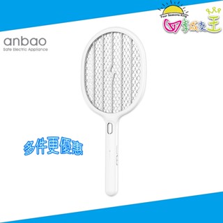 安寶 充電式18650鋰電池 三層網補蚊拍 電蚊拍 電量顯示型 AB-9980