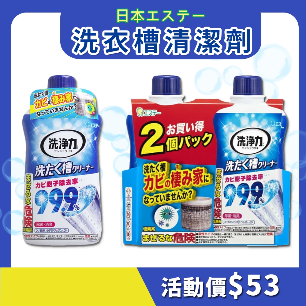 洗衣槽清潔劑【大倉本舖】日本 ST 雞仔牌 洗衣槽清潔劑 550g 清潔液 洗衣機 清潔 除菌 消臭 去汙 愛詩庭