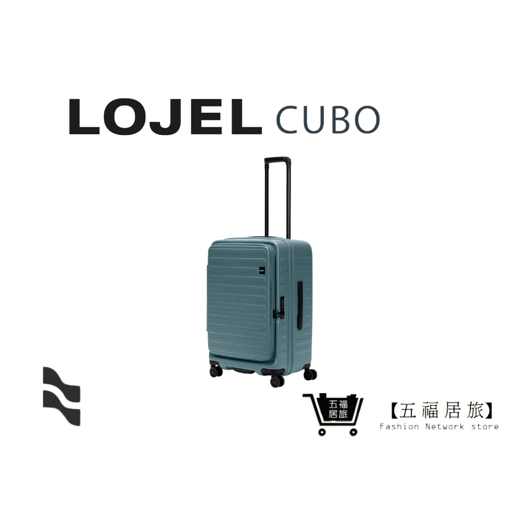 【LOJEL CUBO】新版26吋上掀式擴充行李箱-岩石藍 羅傑 行李箱 登機箱 商務箱 旅行箱 旅遊｜五福居家生活館