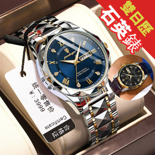 台灣出貨 瑞士品牌 防水夜光男士手表 男士石英錶 男士商務手錶 男手錶 石英錶 男錶 時尚奢華腕表 男生手錶