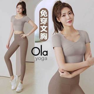 ola yoga 女 瑜伽服 運動短袖 健身衣 瑜伽褲 高腰 帶胸墊 健身衣 普拉提 健身衣服 運動服 速乾衣 運動套裝