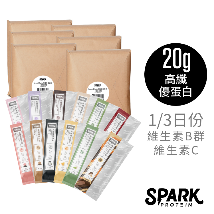 Spark Shake 無甜高纖優蛋白飲 - 手搖飲 10入袋裝 ｜無糖 分離乳清蛋白粉 健身 蛋白粉