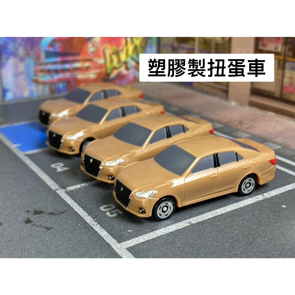 TOMICA-A16-無盒戰損-塑膠製扭蛋車-土黃色-TOYOTA 皇冠