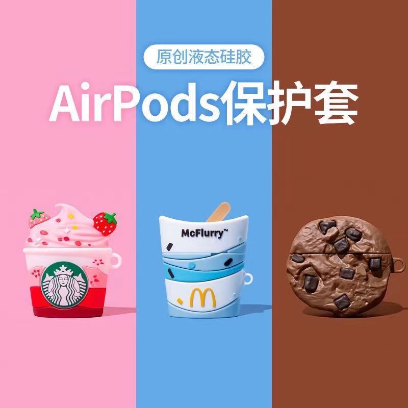 甜品合集 星巴克 麥旋風 曲奇蘋果耳機保護套 AirpodsPro pro2/AirPods3代 保護殼 藍牙耳機收納