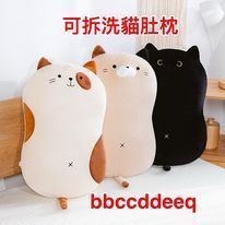 貓肚皮枕 貓肚枕 記憶枕 助眠枕頭 靠腰 靠墊 午安枕 枕頭 慢回彈護頸椎枕 抱枕 透氣枕 午睡枕 柔軟枕頭