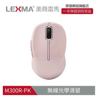 ~星逵電腦 逢甲自取~ LEXMA M300R 無線光學滑鼠-特仕版 粉色