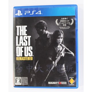 PS4 最後生還者 重製版 The Last of Us (日文版)**(二手片-光碟約9成8新)【台中大眾電玩】