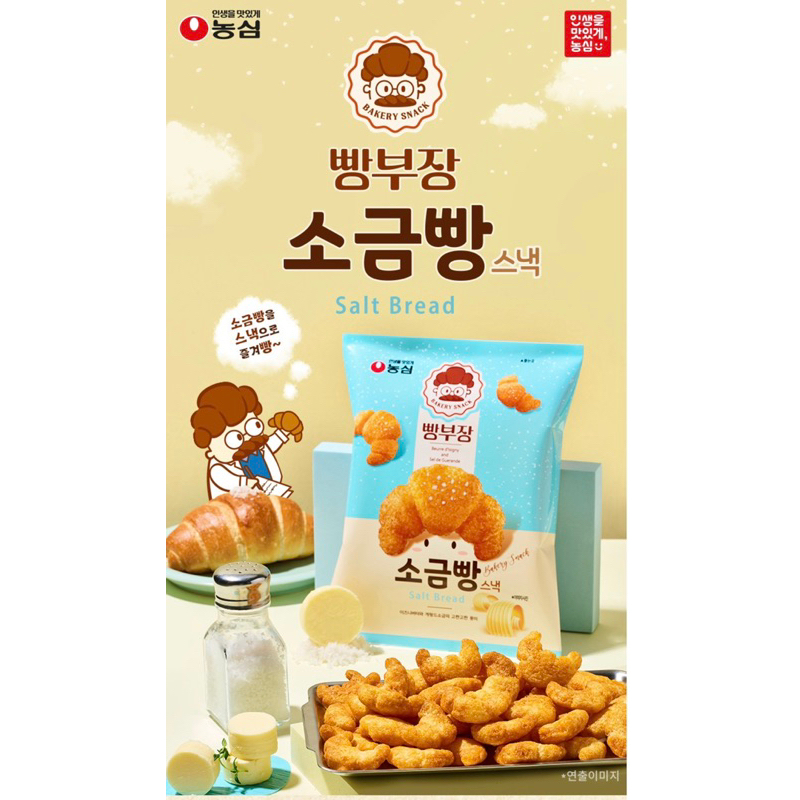 韓國Nongshim農心鹽麵包餅乾 巧克力餅乾 55g/包 扁可頌 麵包餅乾  可頌餅乾 現貨